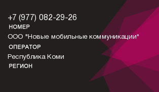 9770822926